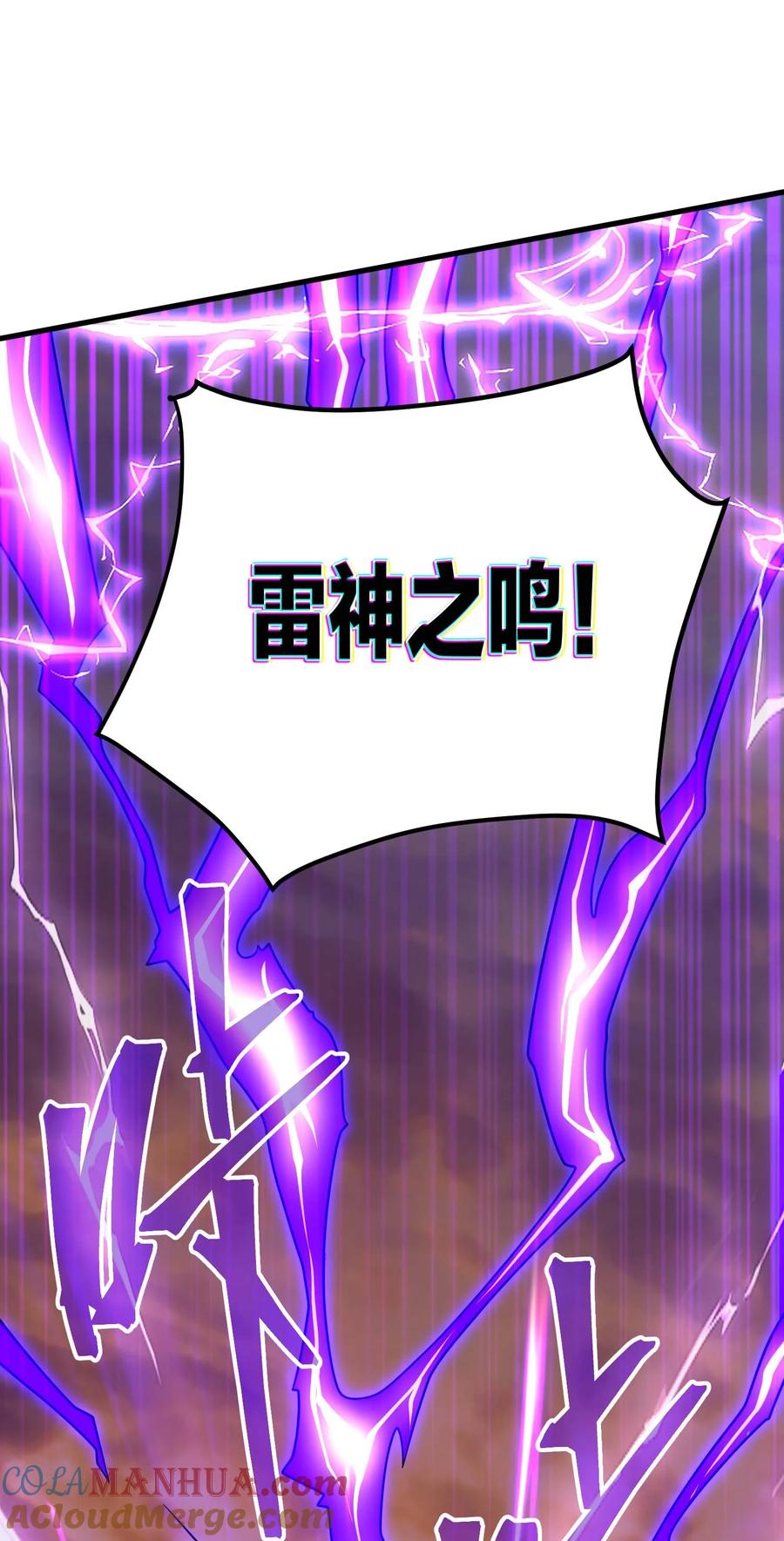 《转生为战斗种族的我，想过悠闲生活》79 全员出击 第101页