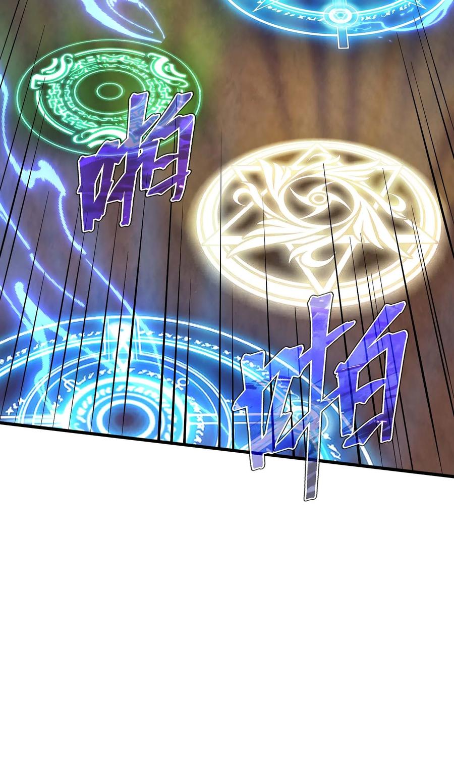 《转生为战斗种族的我，想过悠闲生活》79 全员出击 第39页