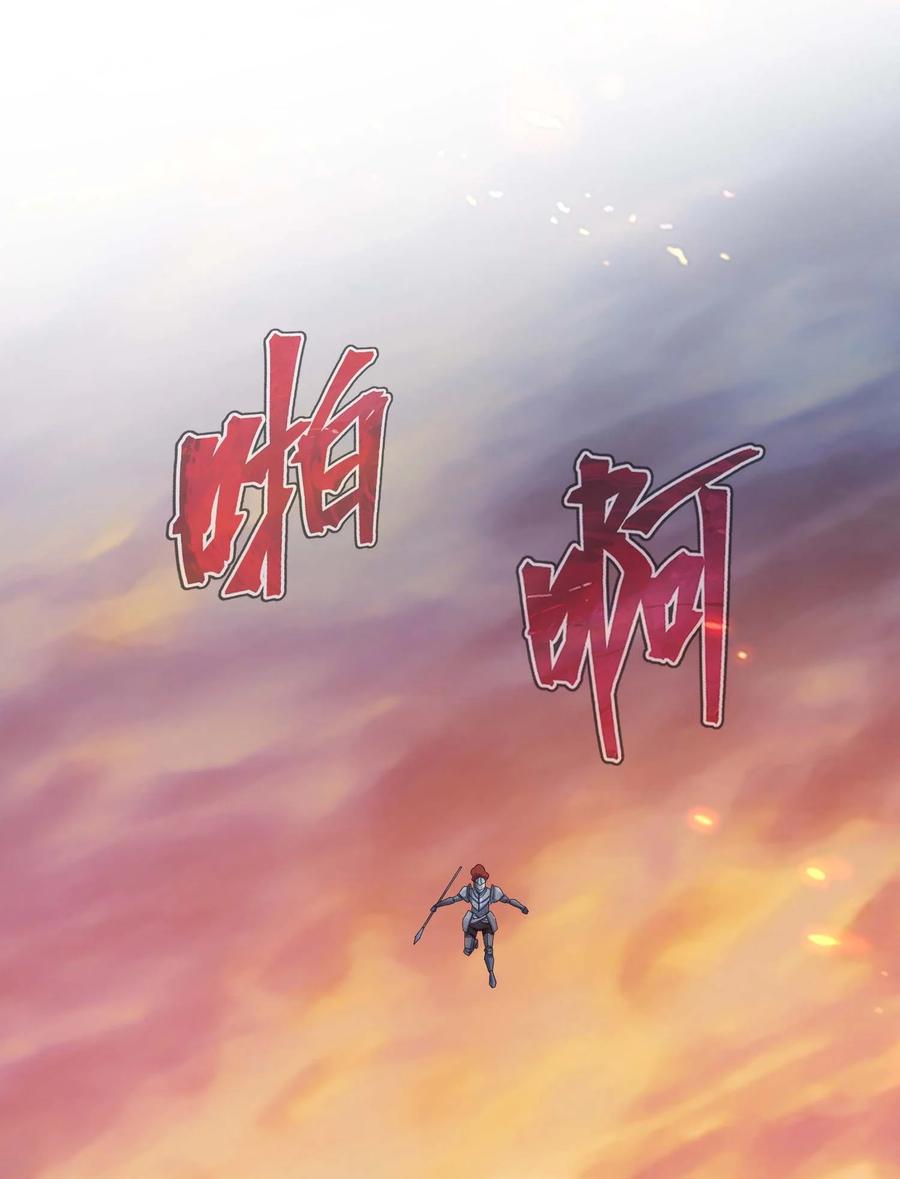 《转生为战斗种族的我，想过悠闲生活》79 全员出击 第86页