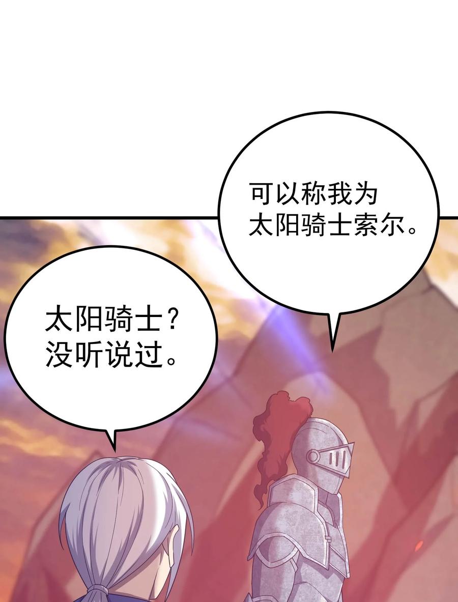 《转生为战斗种族的我，想过悠闲生活》79 全员出击 第52页