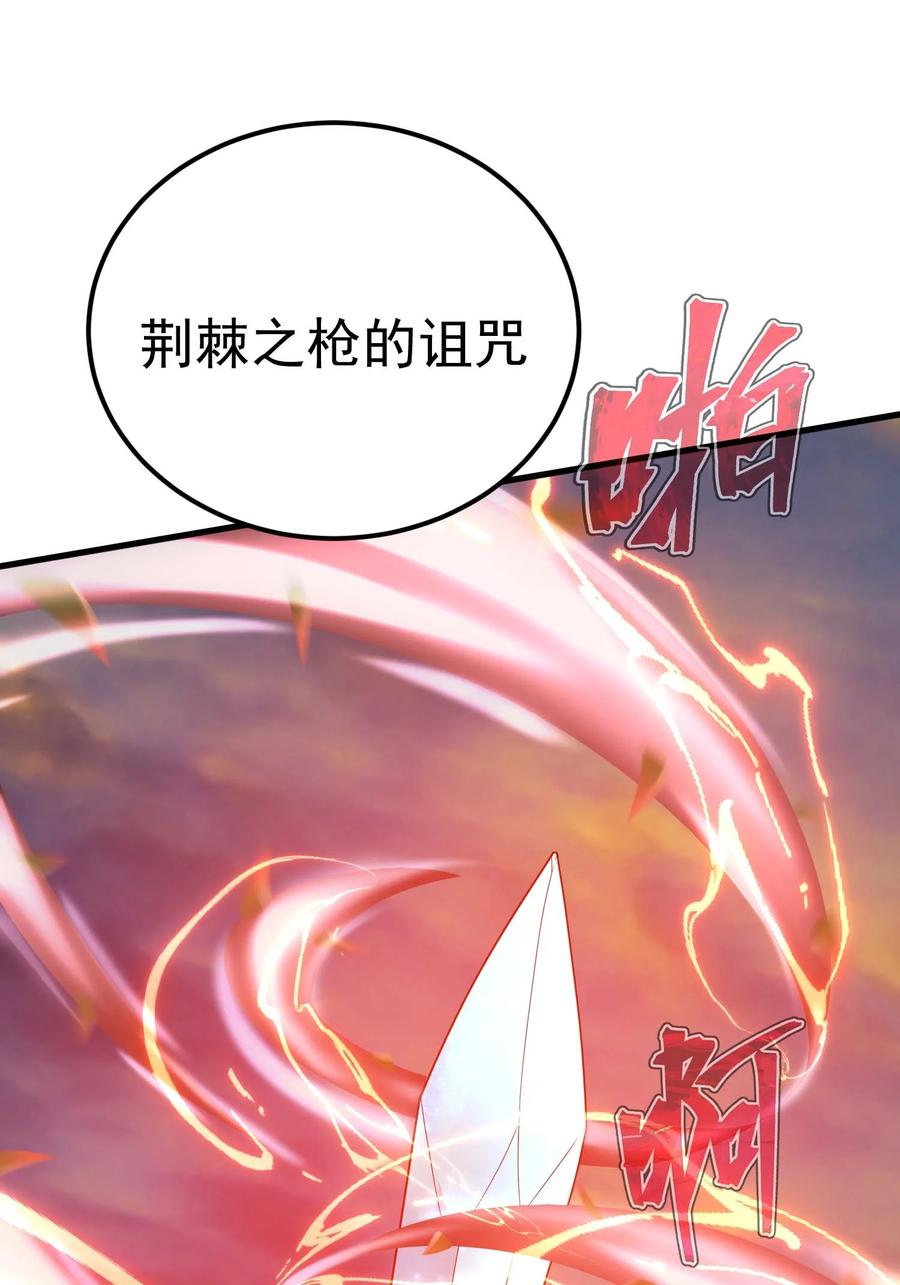 《转生为战斗种族的我，想过悠闲生活》79 全员出击 第78页