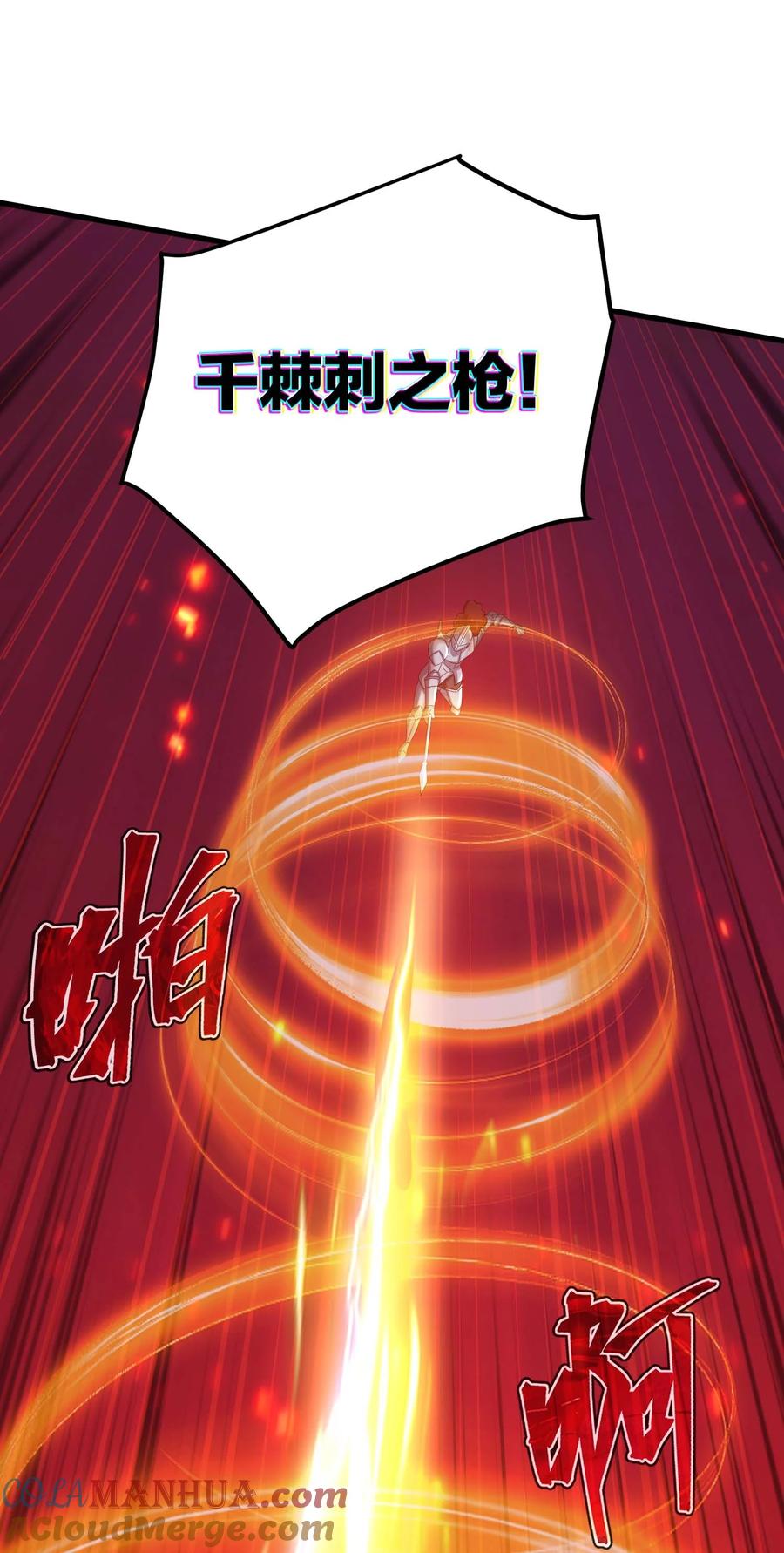 《转生为战斗种族的我，想过悠闲生活》79 全员出击 第81页