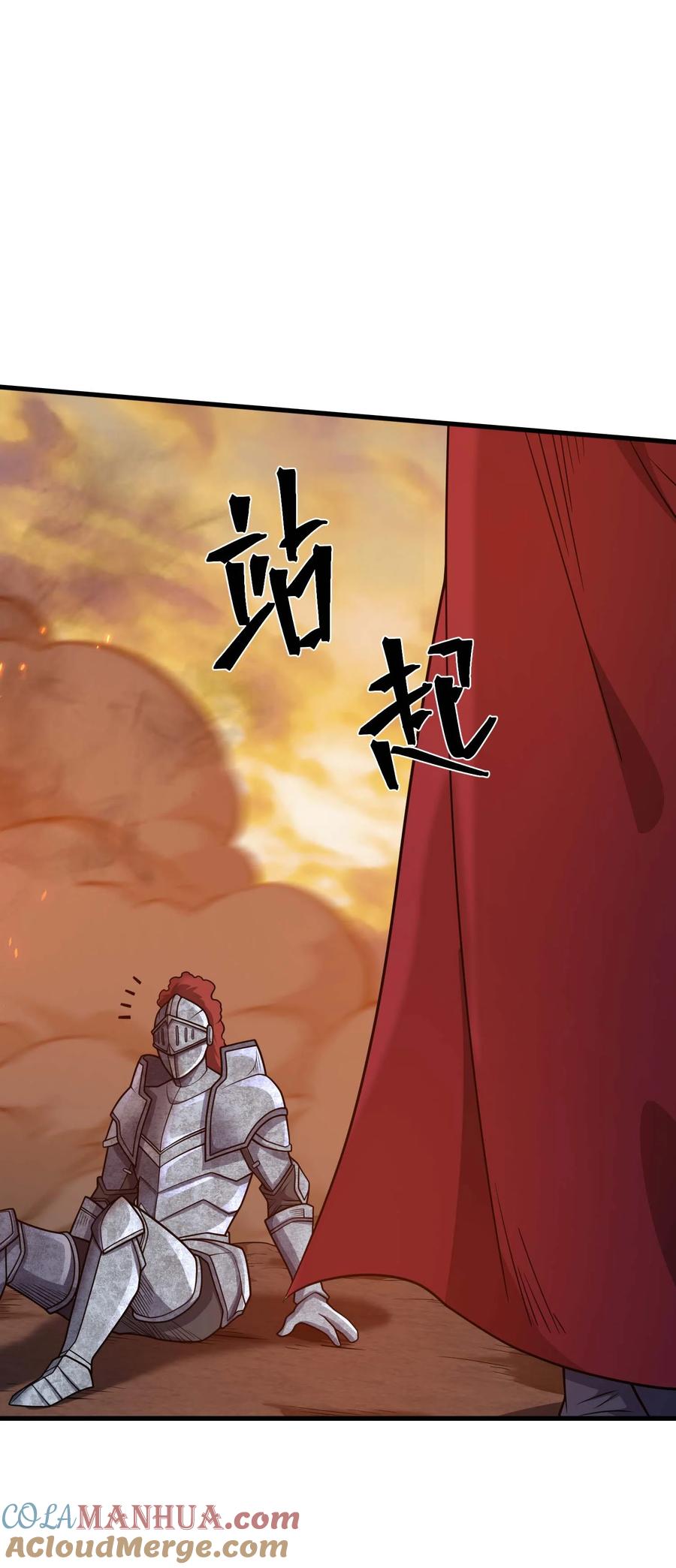 《转生为战斗种族的我，想过悠闲生活》79 全员出击 第133页