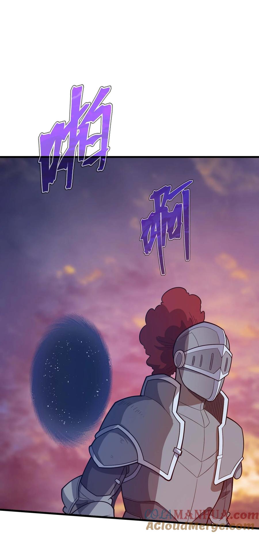 《转生为战斗种族的我，想过悠闲生活》79 全员出击 第29页