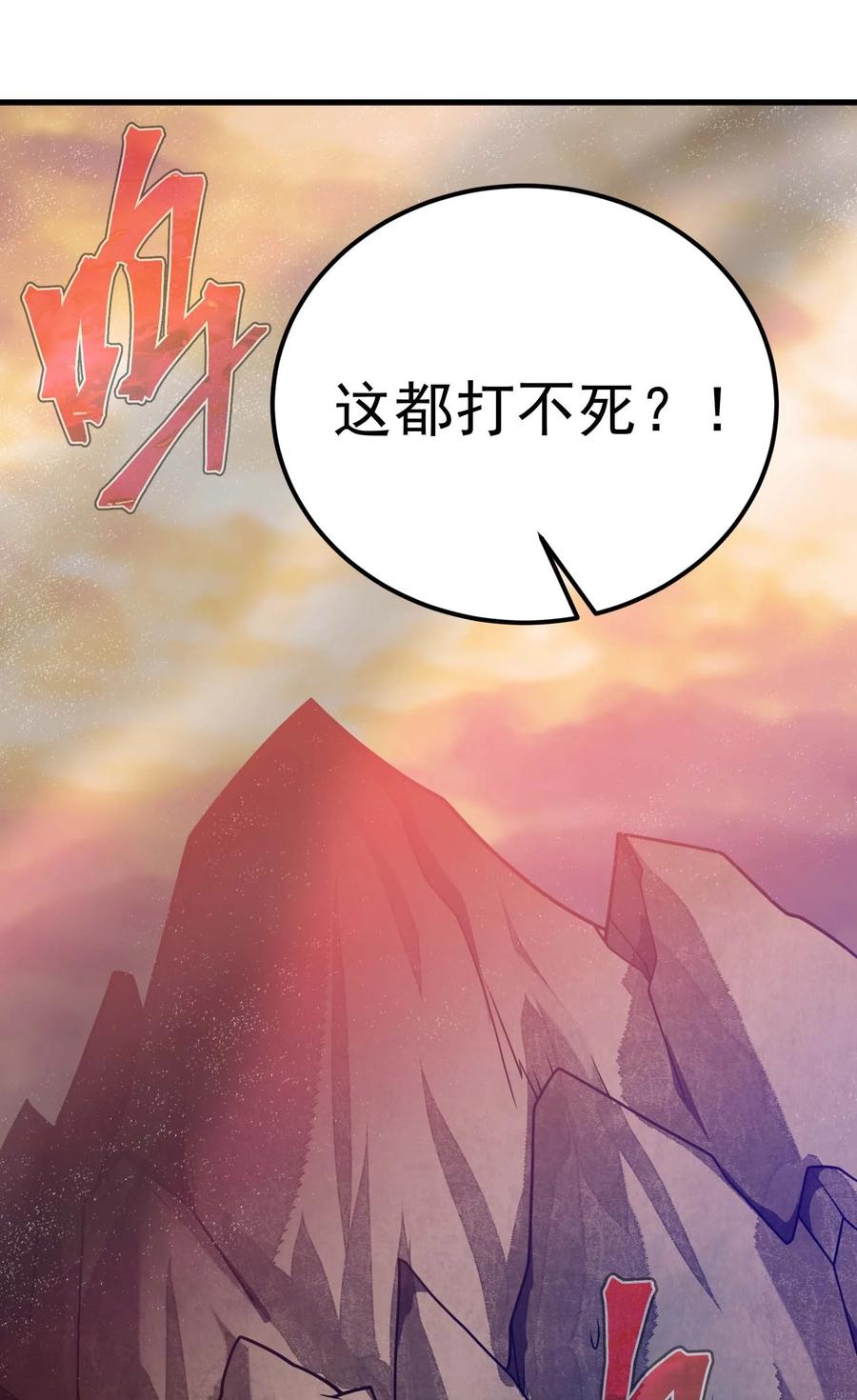 《转生为战斗种族的我，想过悠闲生活》79 全员出击 第114页