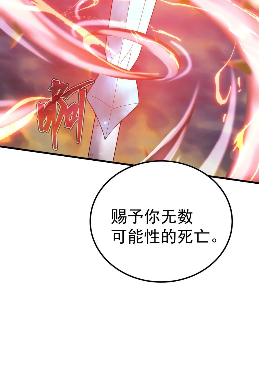 《转生为战斗种族的我，想过悠闲生活》79 全员出击 第79页