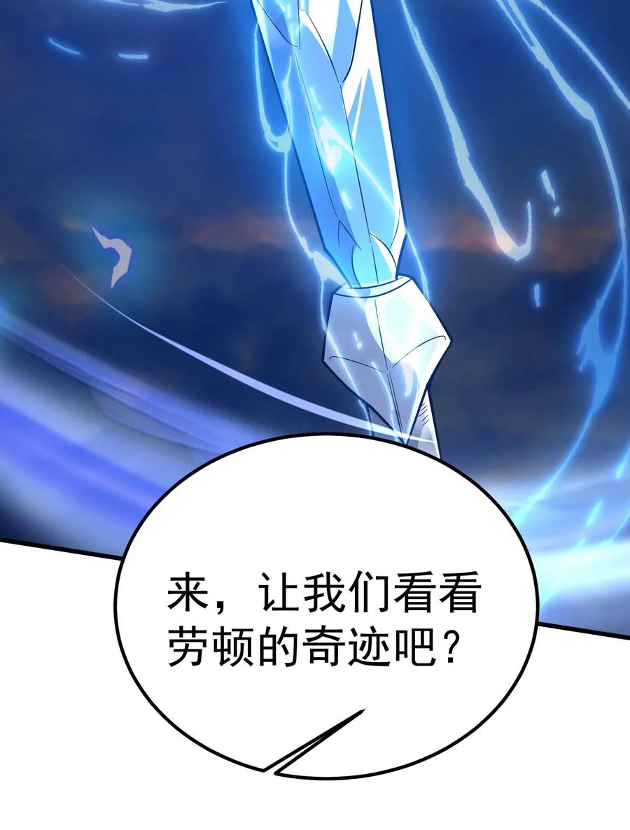 《转生为战斗种族的我，想过悠闲生活》79 全员出击 第34页