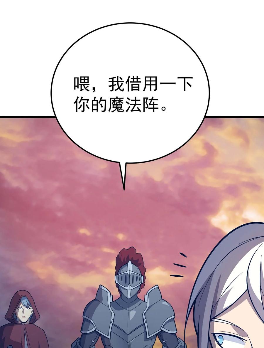 《转生为战斗种族的我，想过悠闲生活》79 全员出击 第18页