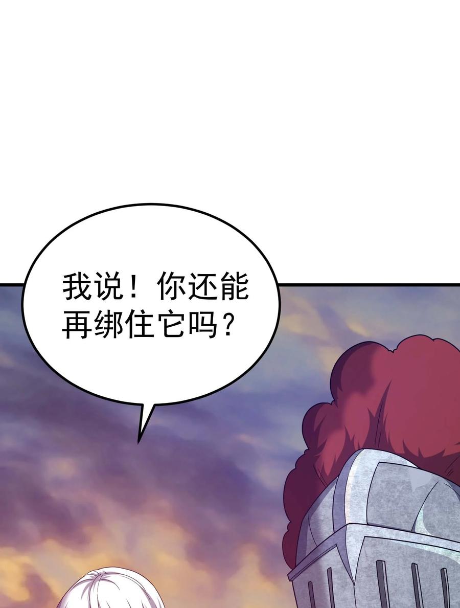 《转生为战斗种族的我，想过悠闲生活》79 全员出击 第60页