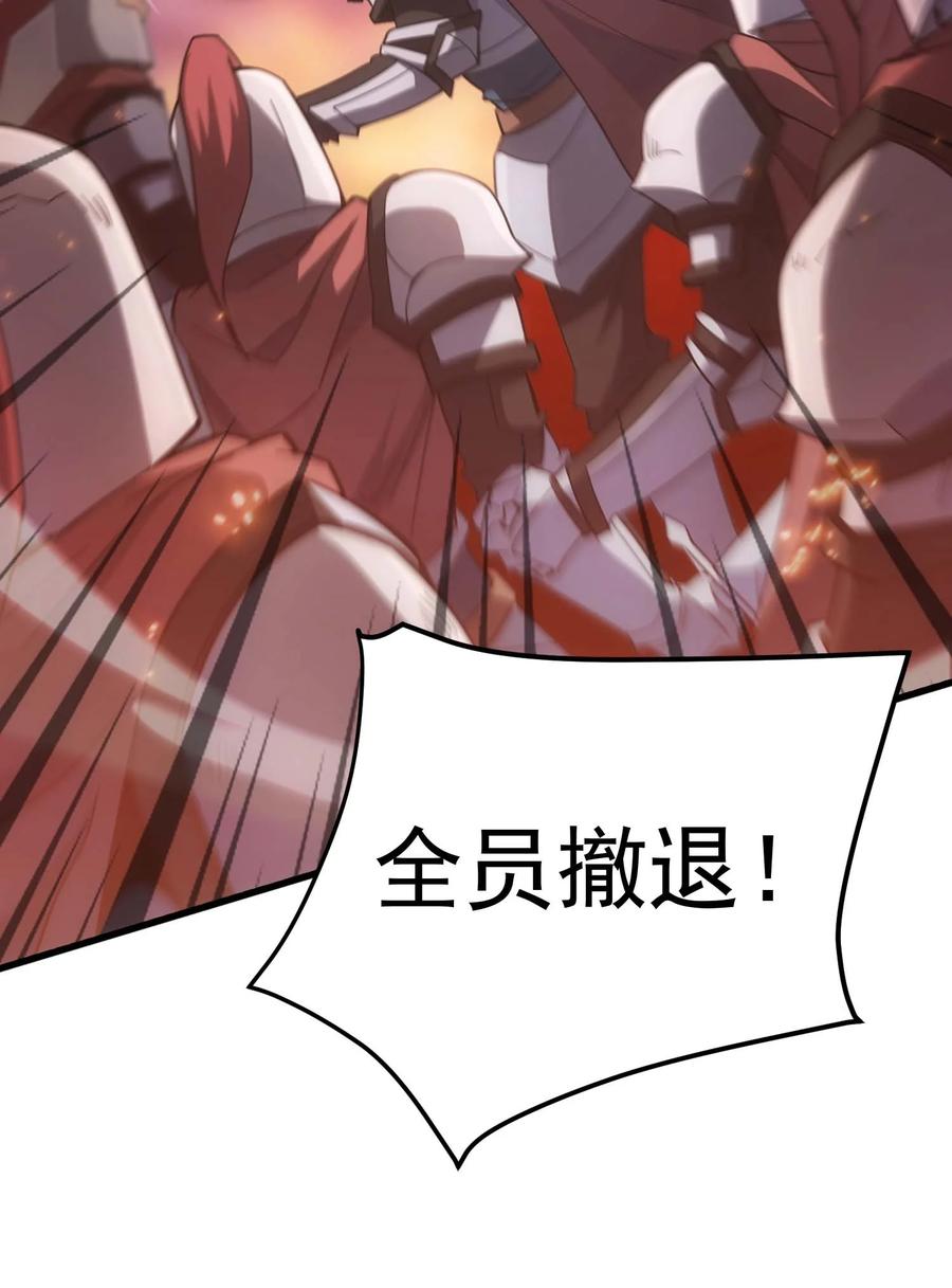 《转生为战斗种族的我，想过悠闲生活》80 魔石 第43页