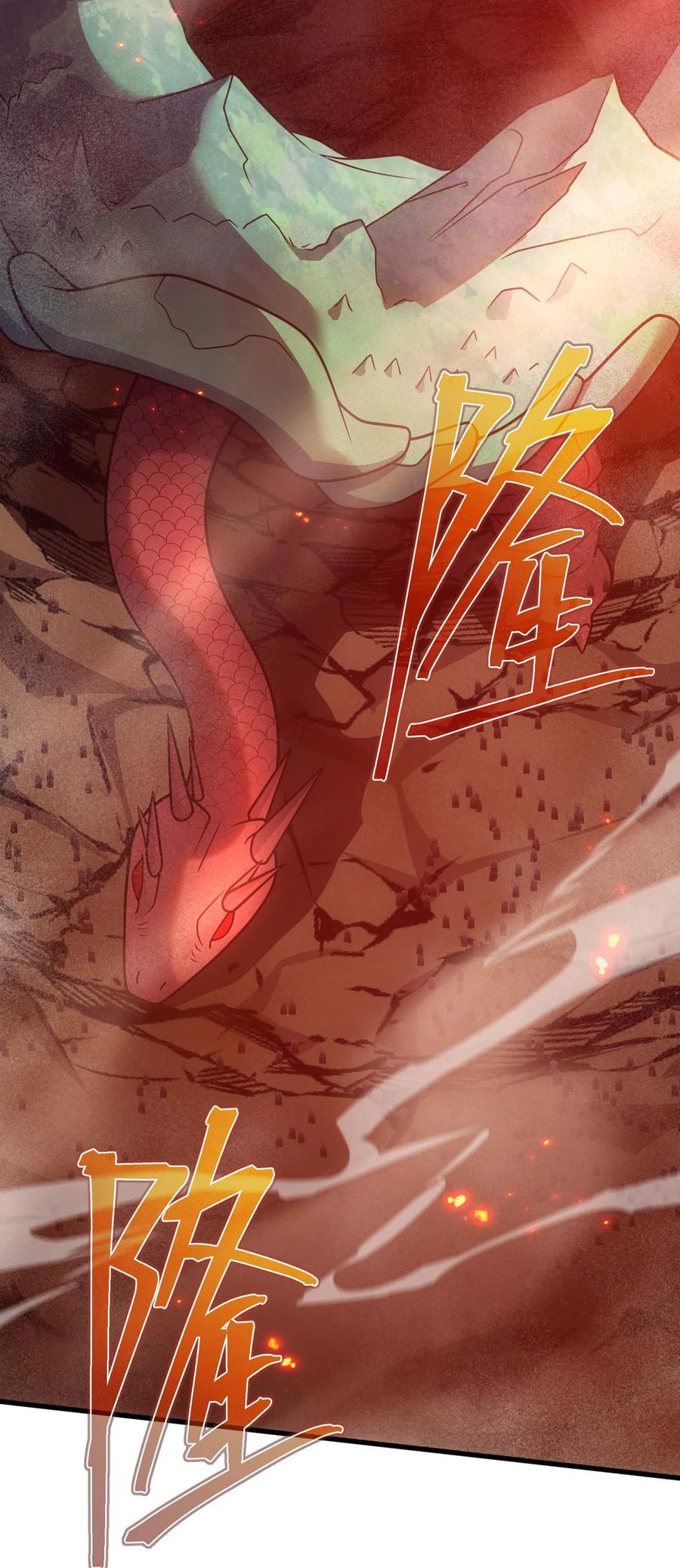 《转生为战斗种族的我，想过悠闲生活》80 魔石 第119页