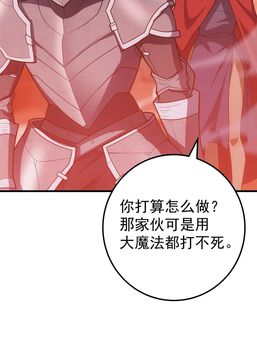 《转生为战斗种族的我，想过悠闲生活》80 魔石 第12页