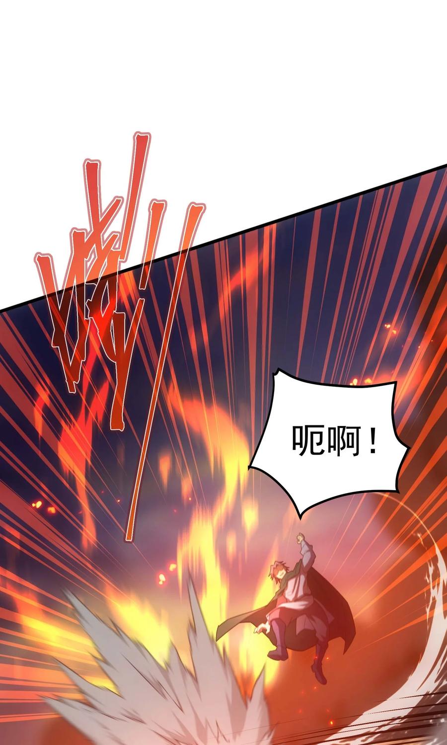 《转生为战斗种族的我，想过悠闲生活》80 魔石 第74页
