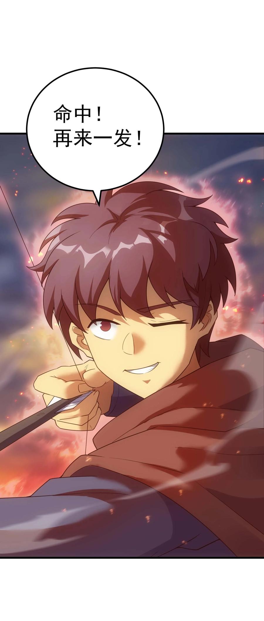 《转生为战斗种族的我，想过悠闲生活》80 魔石 第62页