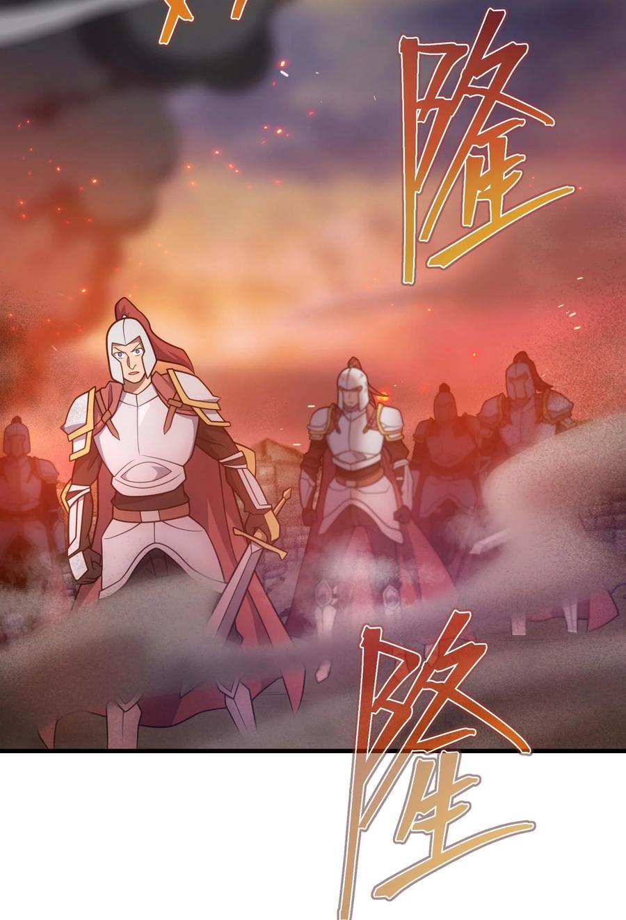 《转生为战斗种族的我，想过悠闲生活》80 魔石 第115页