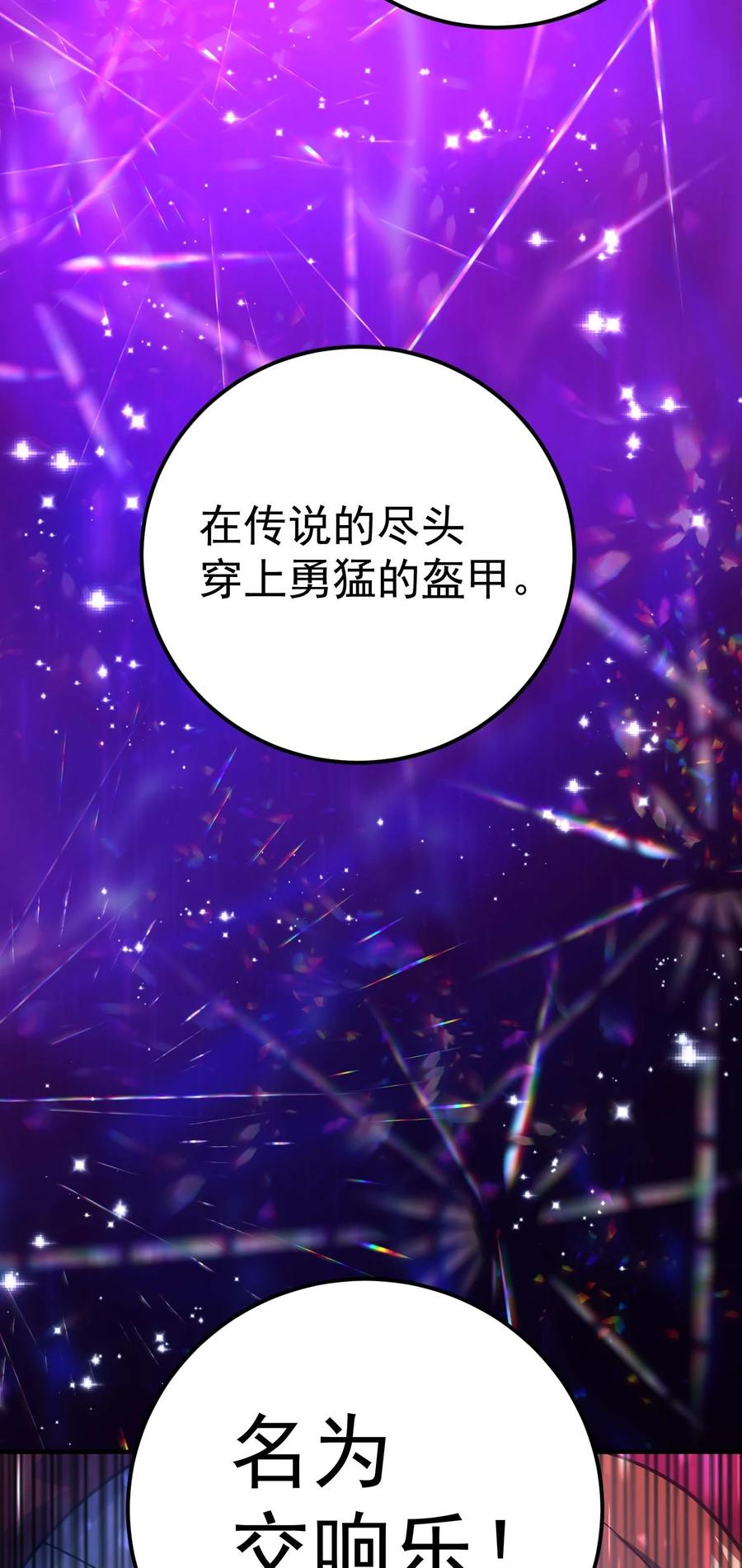 《转生为战斗种族的我，想过悠闲生活》80 魔石 第100页