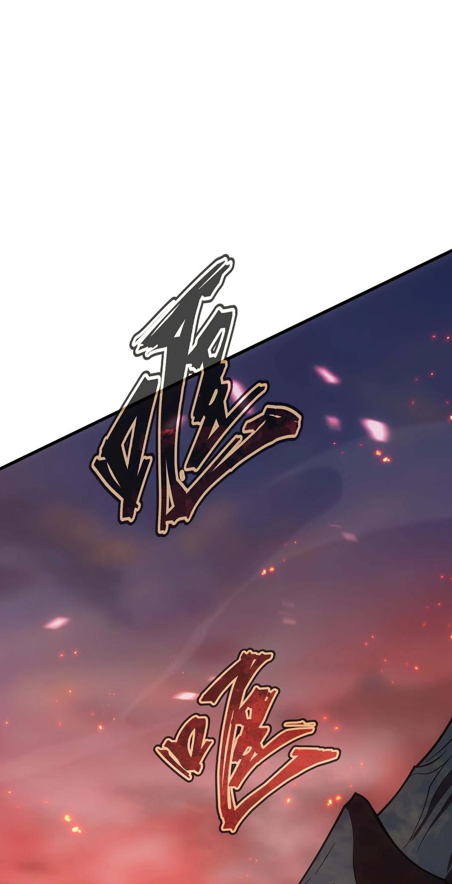 《转生为战斗种族的我，想过悠闲生活》80 魔石 第18页
