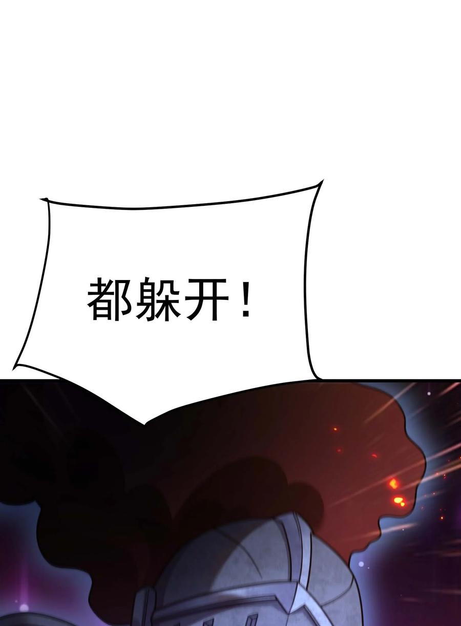 《转生为战斗种族的我，想过悠闲生活》80 魔石 第107页