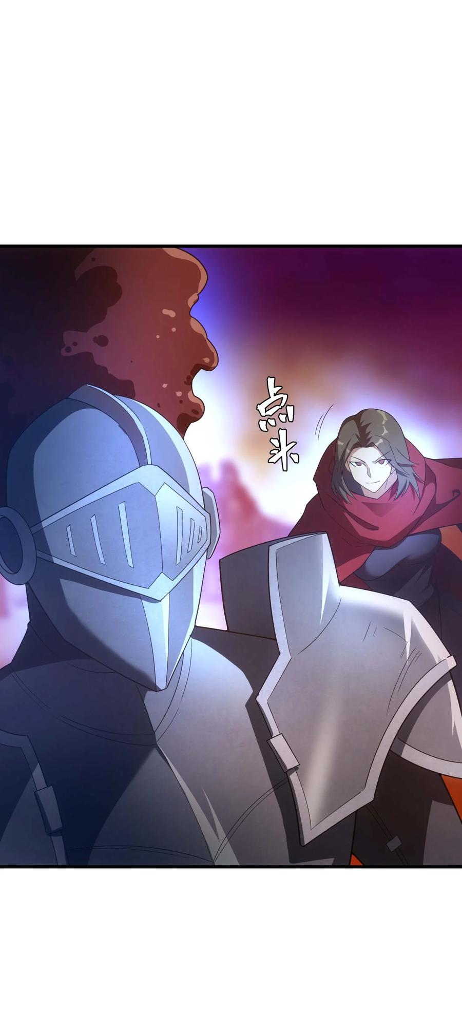 《转生为战斗种族的我，想过悠闲生活》80 魔石 第92页