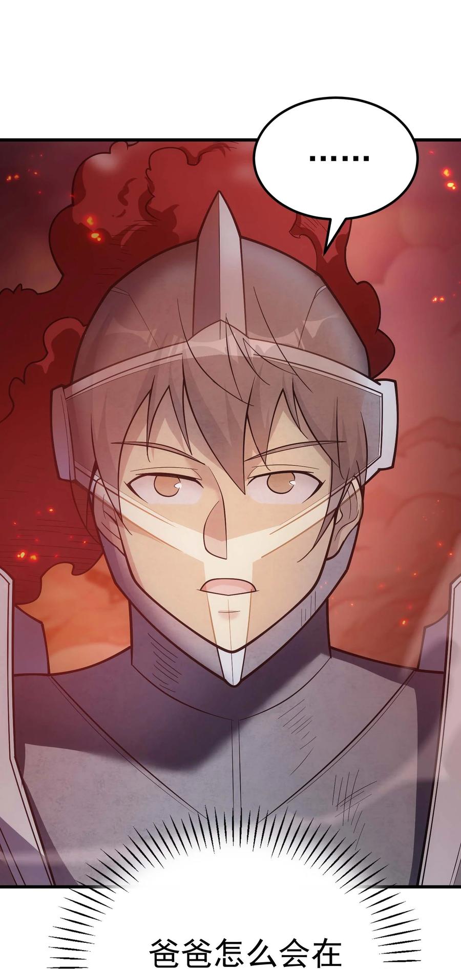 《转生为战斗种族的我，想过悠闲生活》80 魔石 第7页