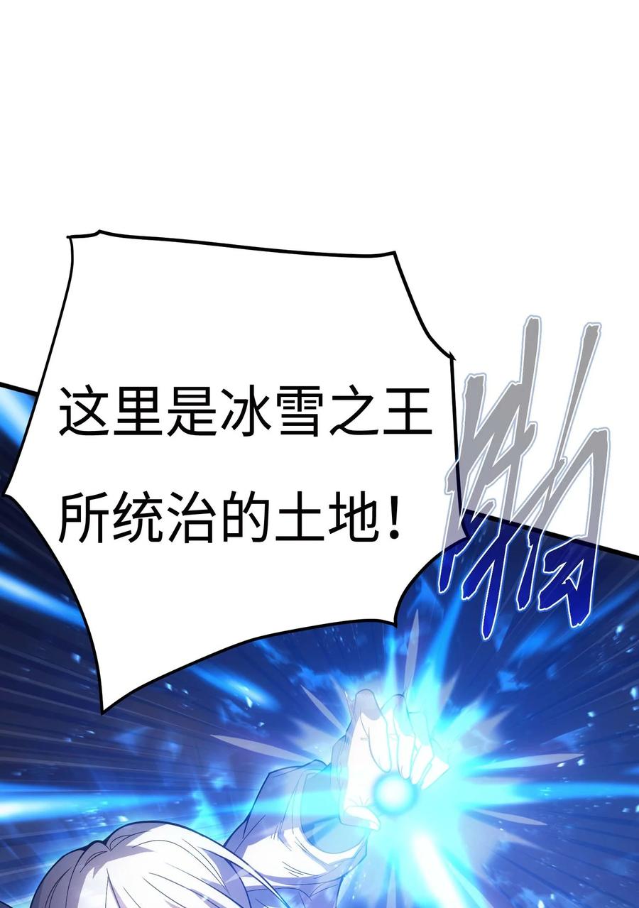 《转生为战斗种族的我，想过悠闲生活》80 魔石 第36页