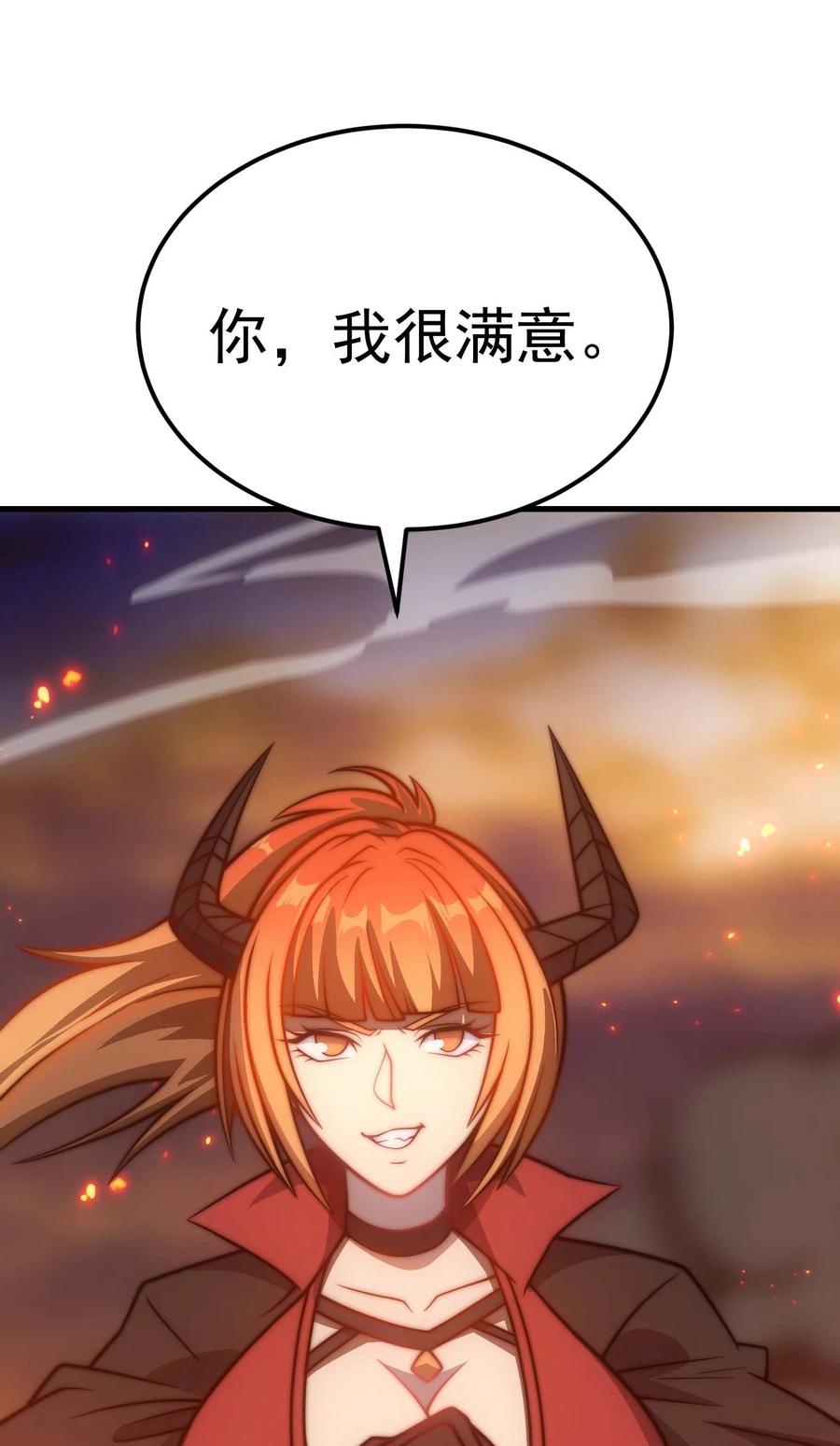 《转生为战斗种族的我，想过悠闲生活》80 魔石 第132页
