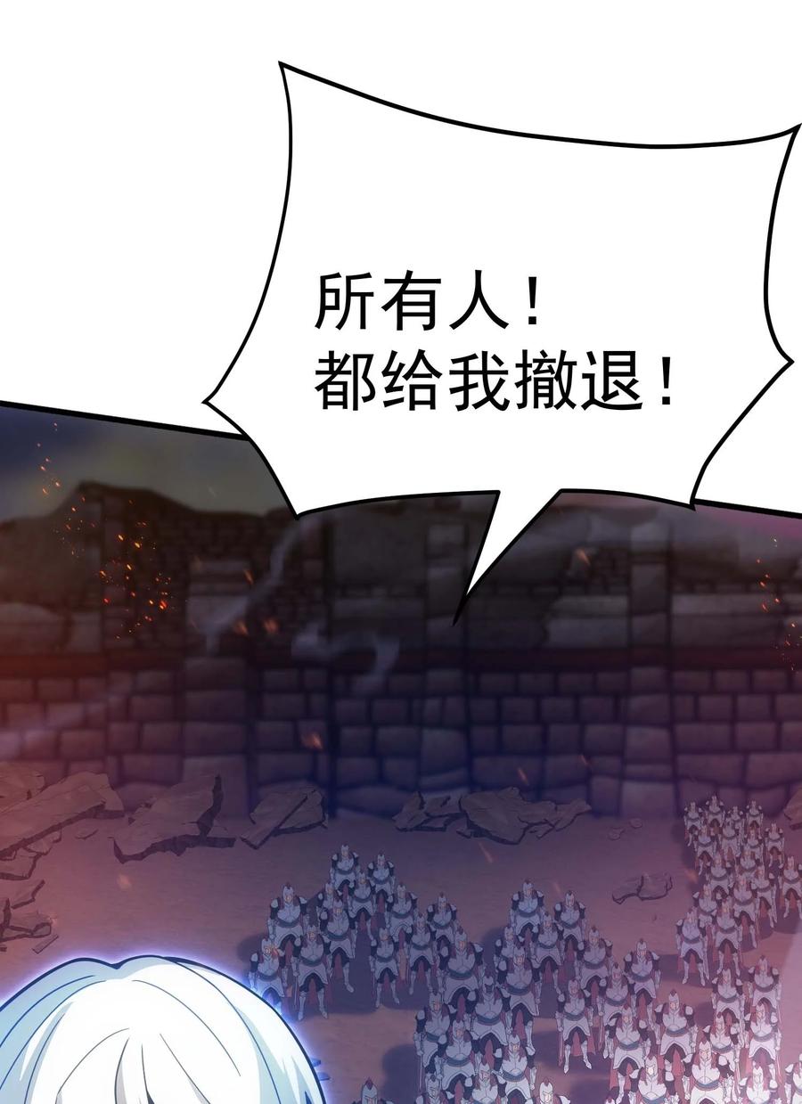 《转生为战斗种族的我，想过悠闲生活》80 魔石 第40页