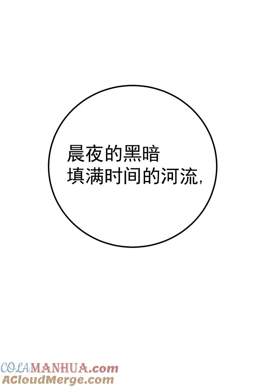《转生为战斗种族的我，想过悠闲生活》80 魔石 第93页