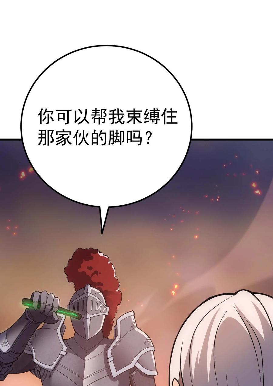 《转生为战斗种族的我，想过悠闲生活》80 魔石 第22页