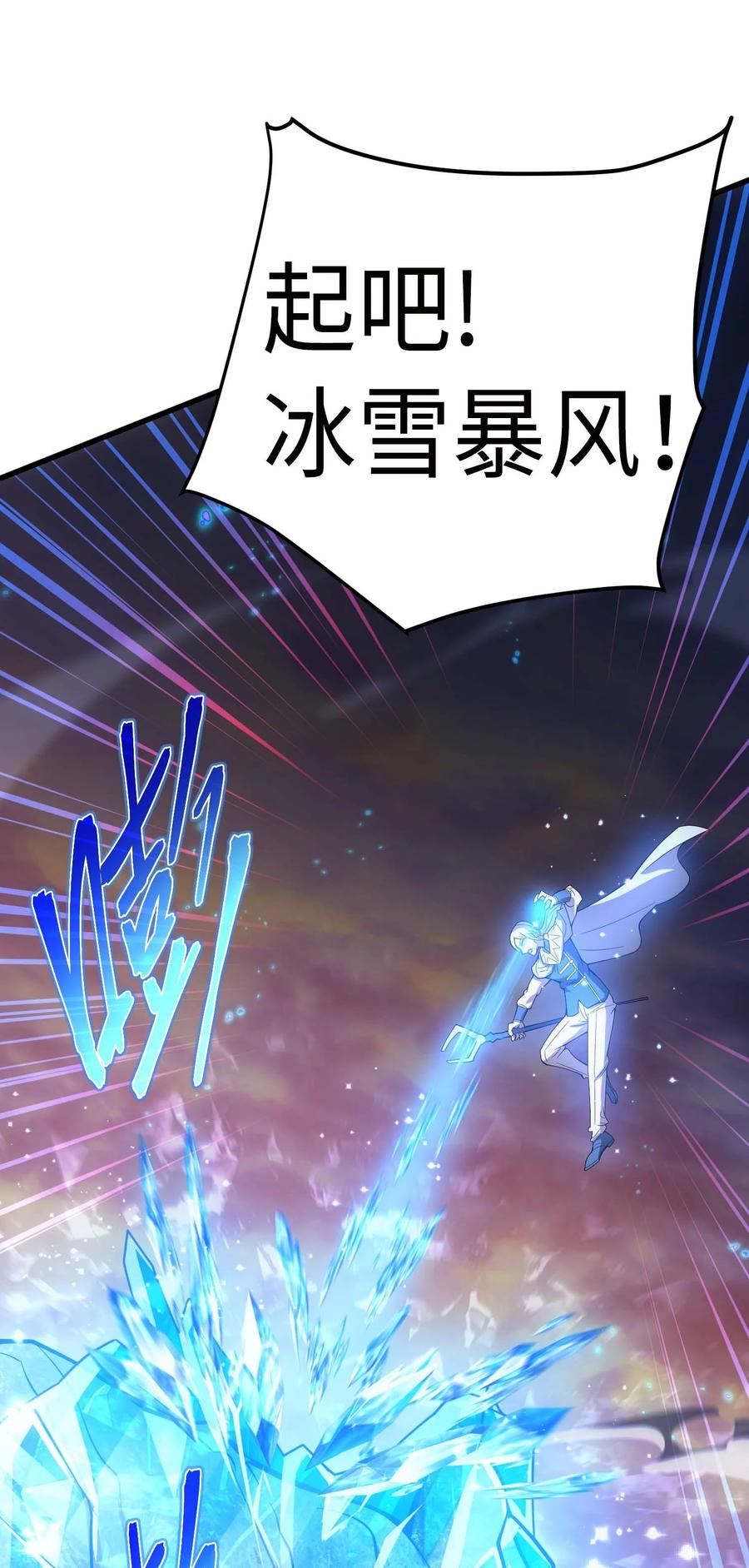 《转生为战斗种族的我，想过悠闲生活》80 魔石 第38页