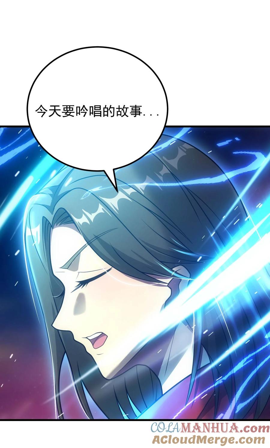 《转生为战斗种族的我，想过悠闲生活》80 魔石 第97页