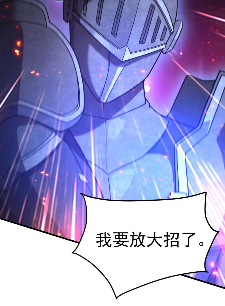《转生为战斗种族的我，想过悠闲生活》80 魔石 第108页