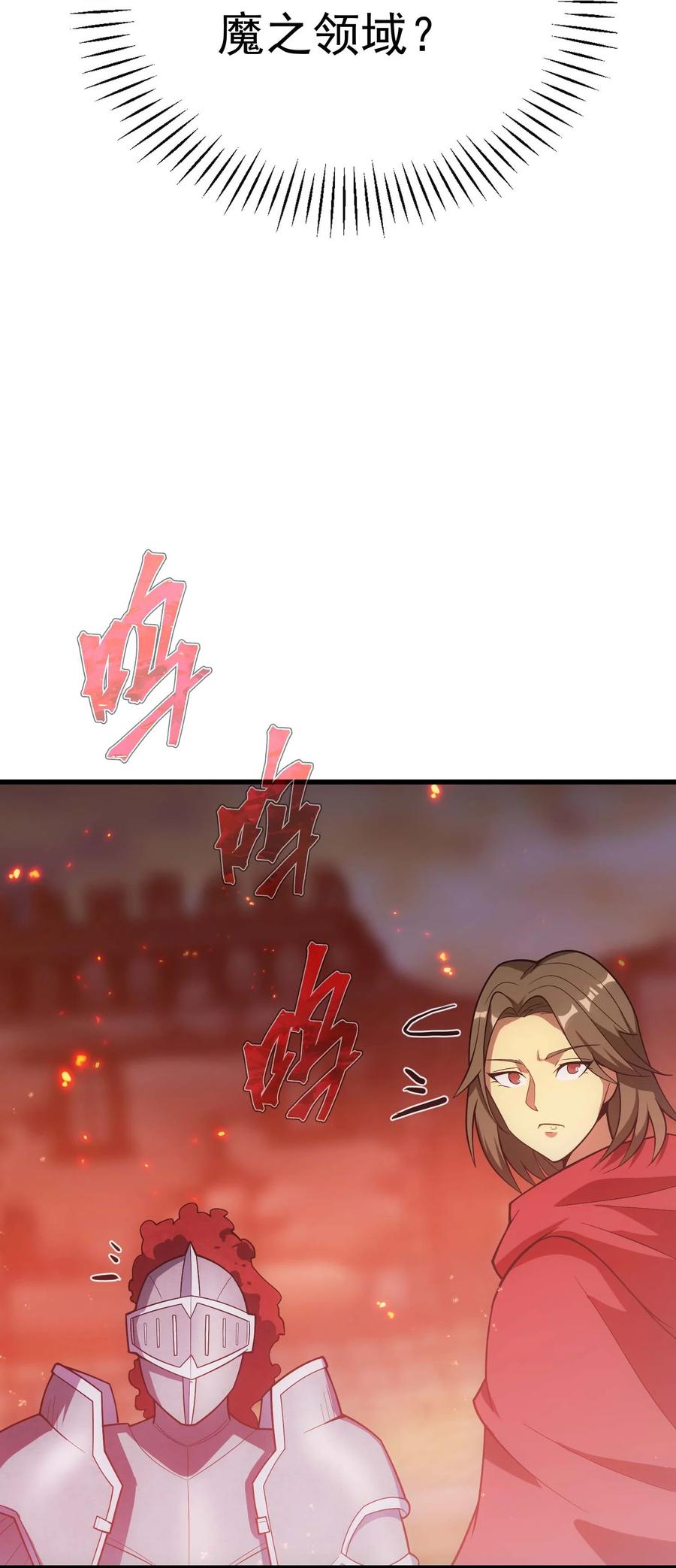 《转生为战斗种族的我，想过悠闲生活》80 魔石 第8页