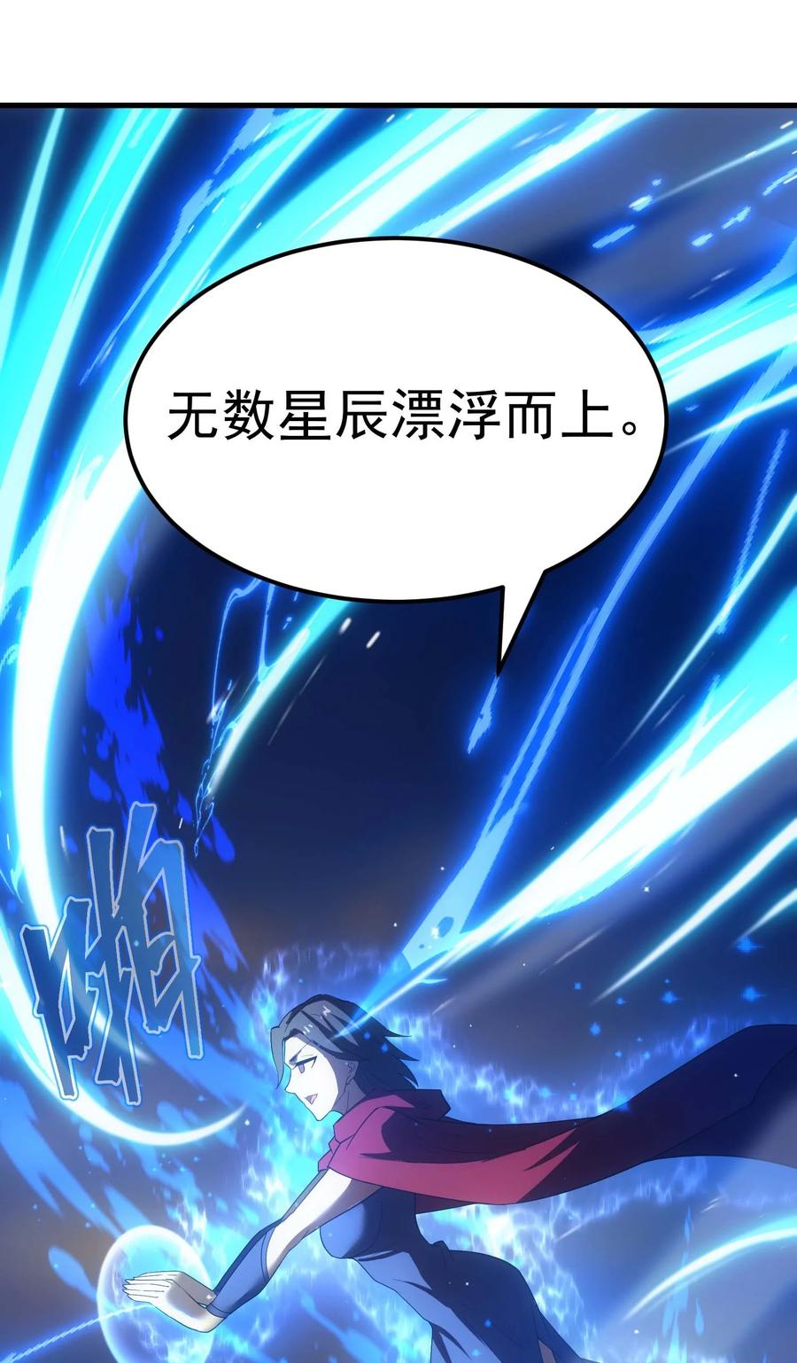 《转生为战斗种族的我，想过悠闲生活》80 魔石 第94页