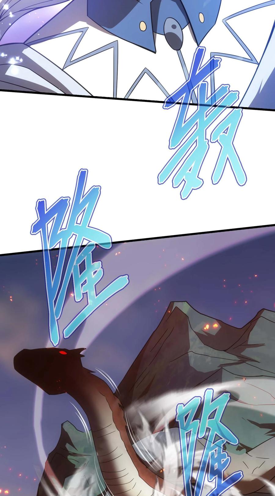 《转生为战斗种族的我，想过悠闲生活》80 魔石 第50页