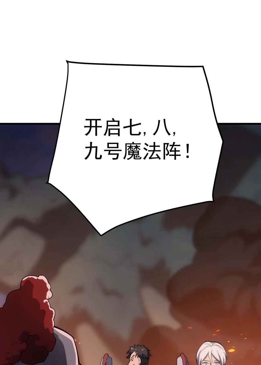 《转生为战斗种族的我，想过悠闲生活》80 魔石 第26页