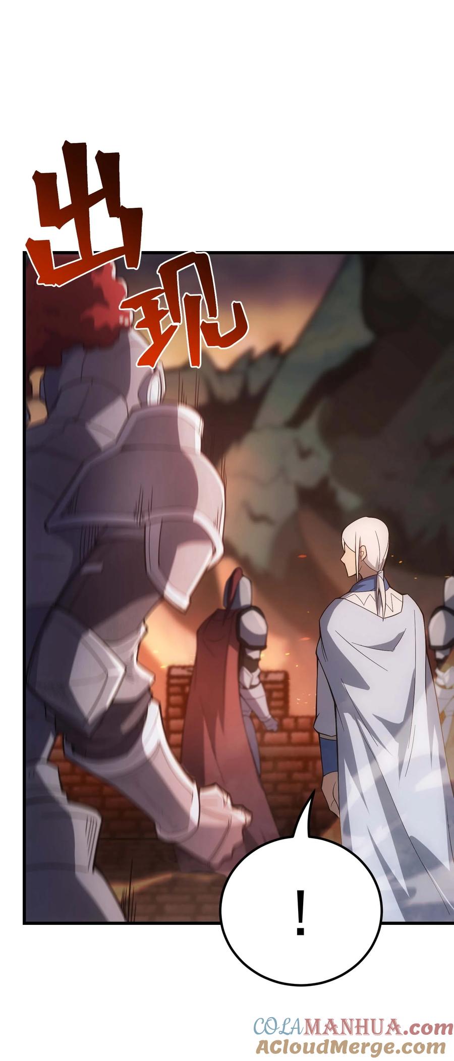 《转生为战斗种族的我，想过悠闲生活》80 魔石 第21页