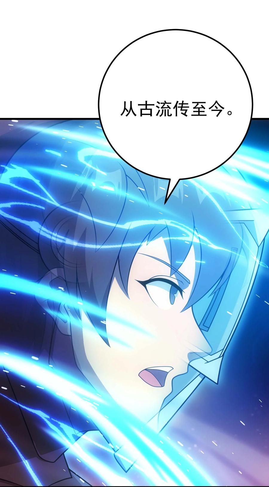 《转生为战斗种族的我，想过悠闲生活》80 魔石 第98页