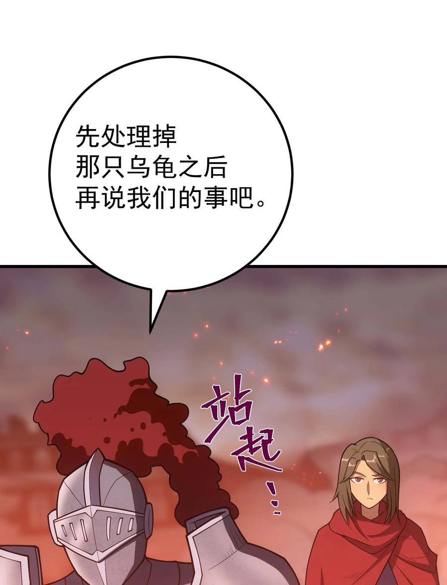 《转生为战斗种族的我，想过悠闲生活》80 魔石 第11页