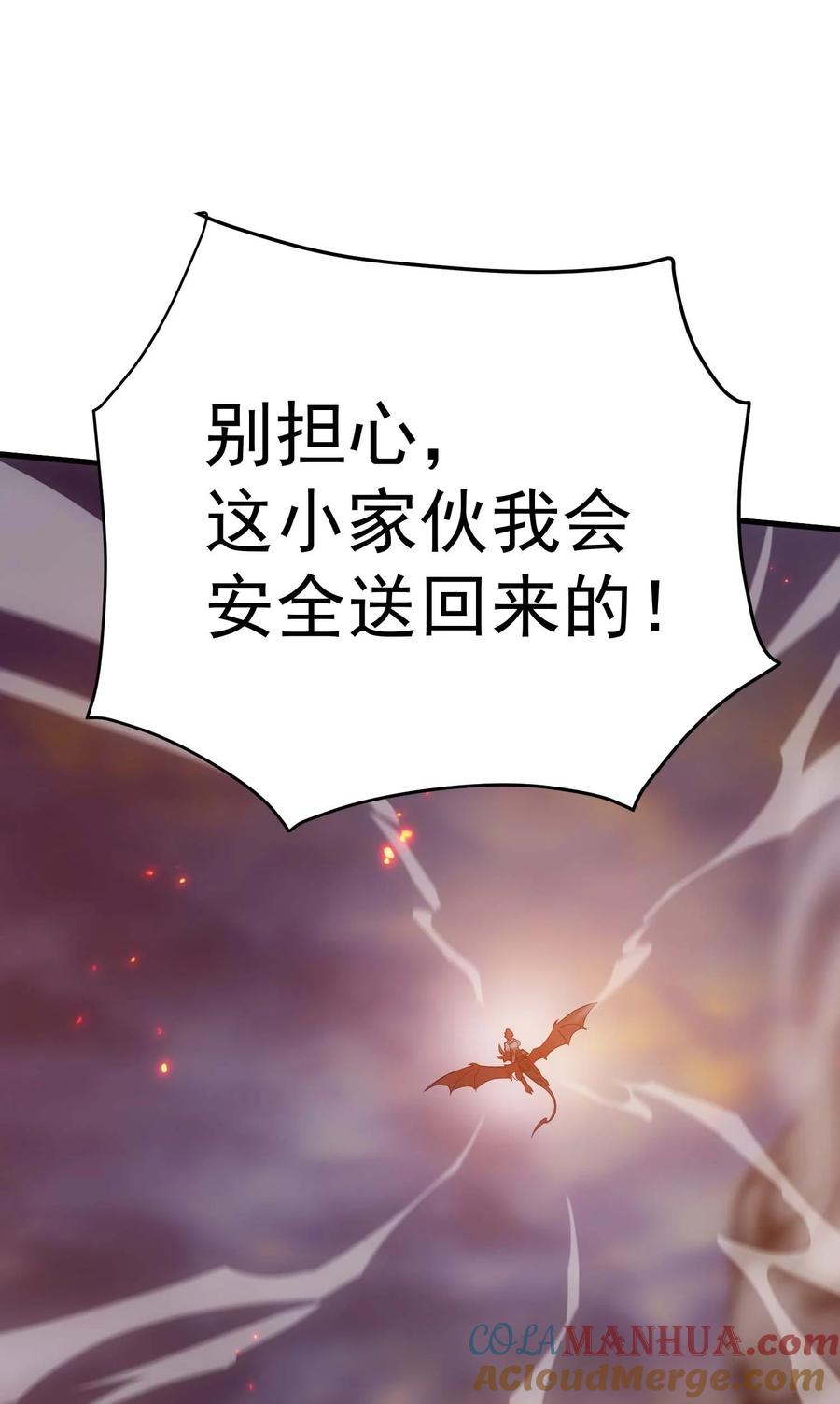 《转生为战斗种族的我，想过悠闲生活》81 魔兽 第61页