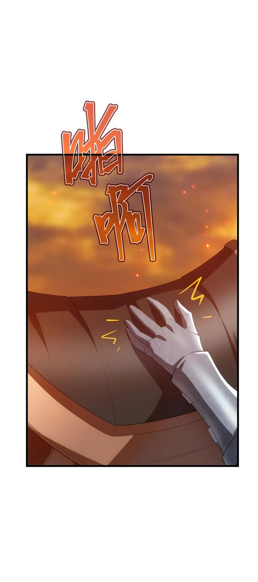 《转生为战斗种族的我，想过悠闲生活》81 魔兽 第36页