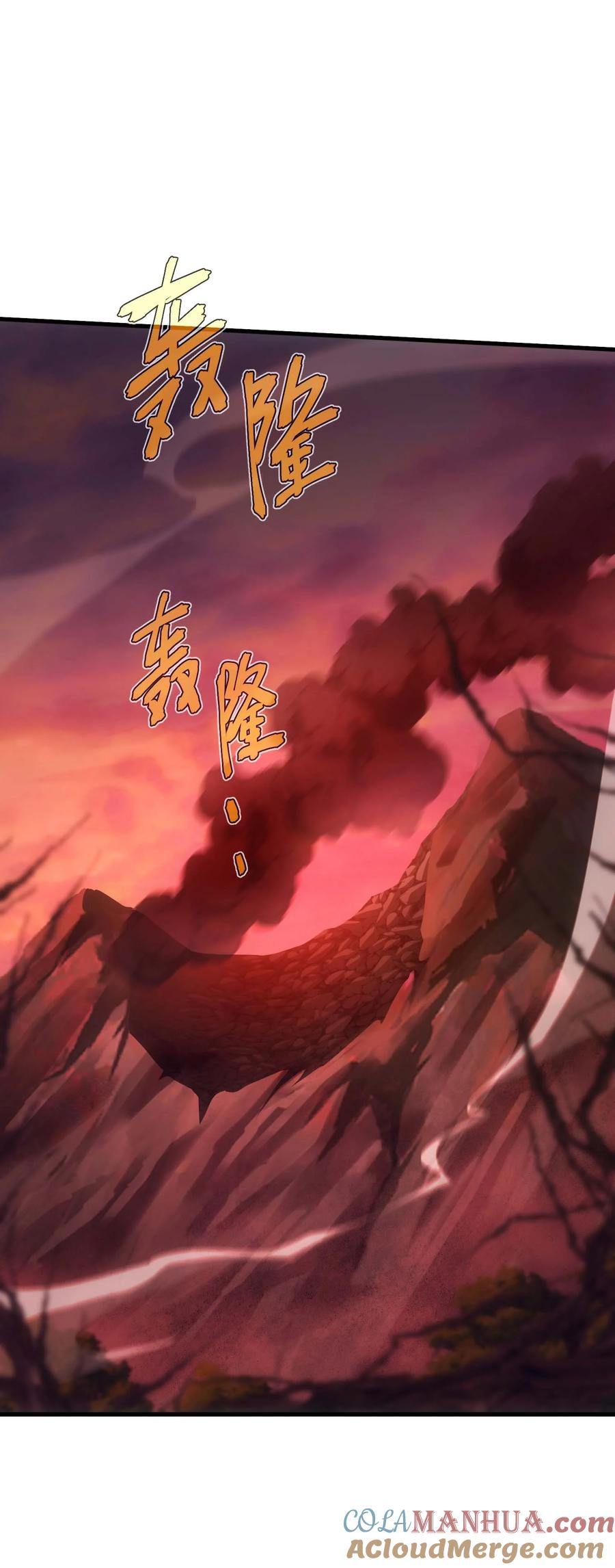 《转生为战斗种族的我，想过悠闲生活》81 魔兽 第77页