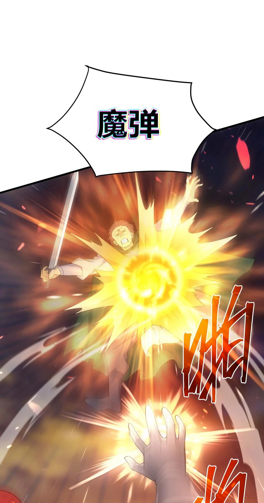 《转生为战斗种族的我，想过悠闲生活》81 魔兽 第18页