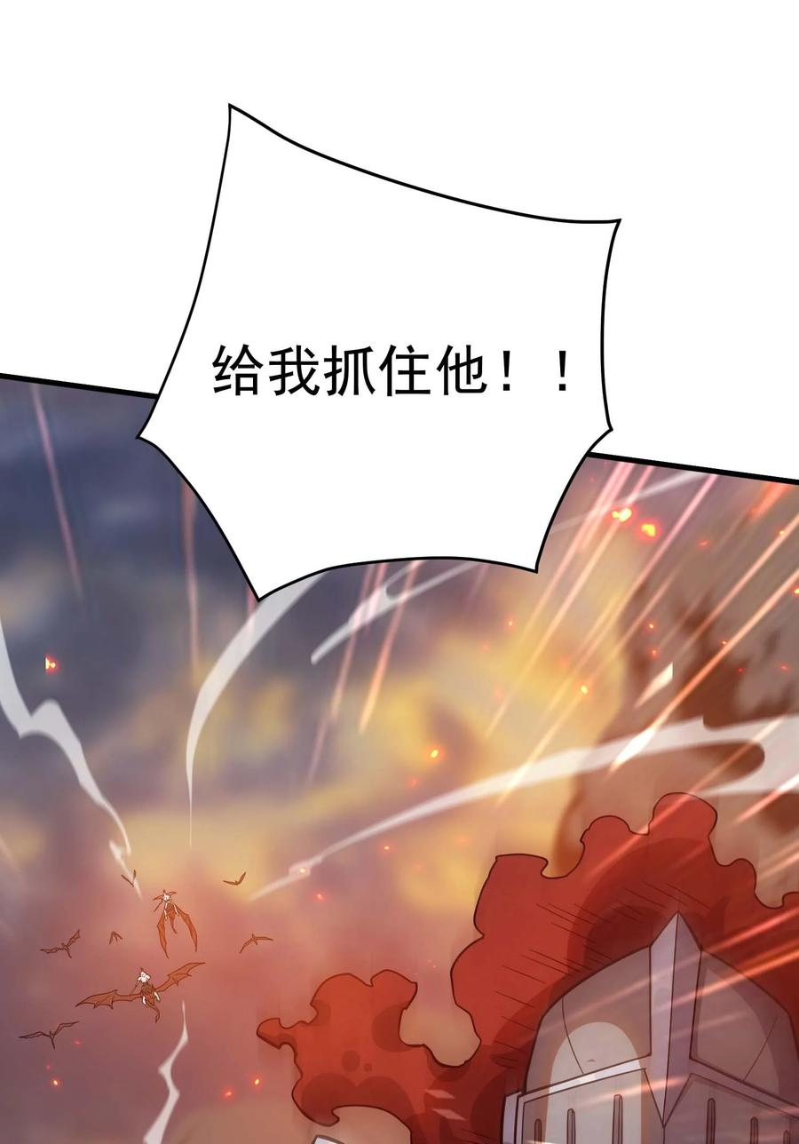 《转生为战斗种族的我，想过悠闲生活》81 魔兽 第64页