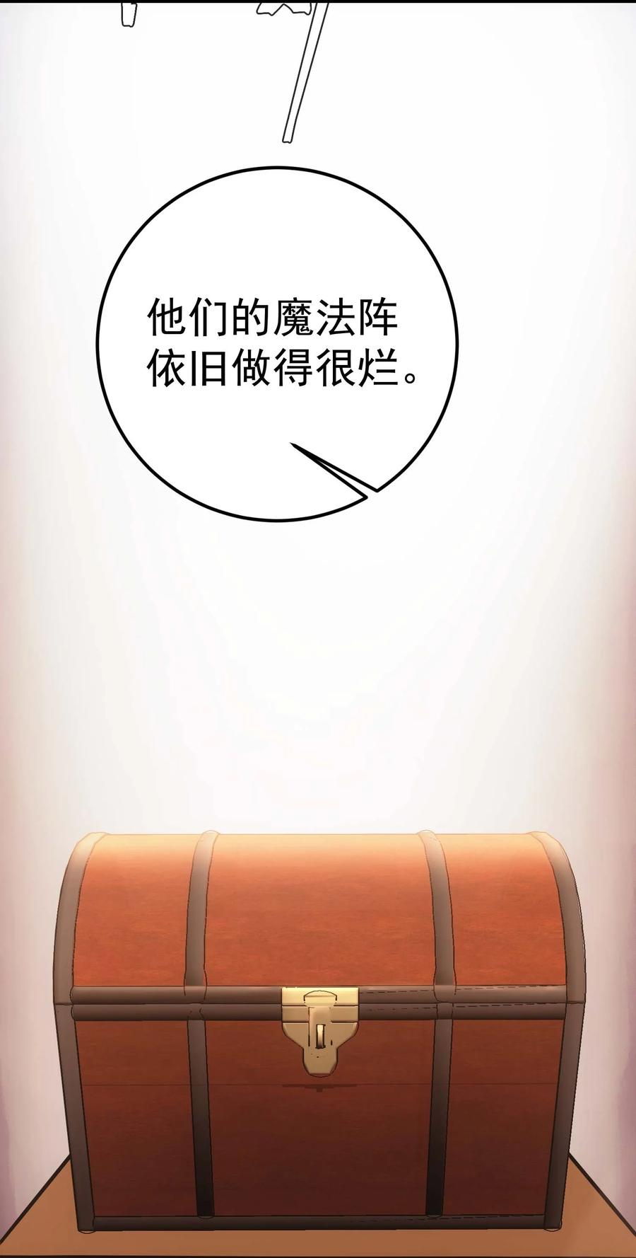 《转生为战斗种族的我，想过悠闲生活》81 魔兽 第139页