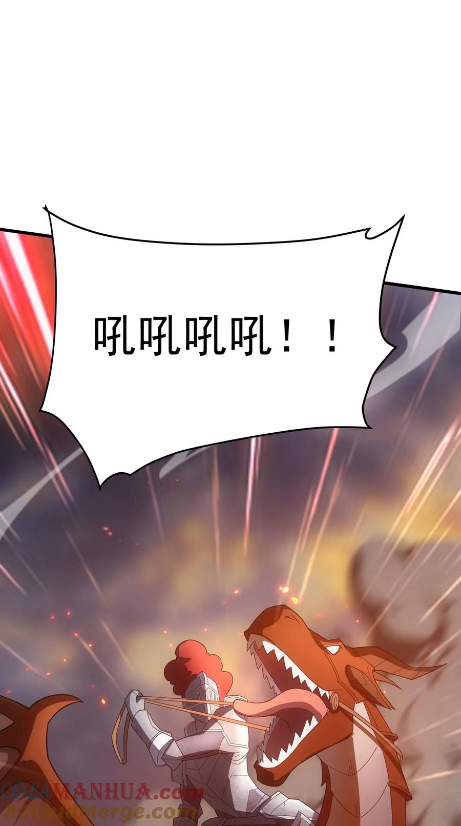 《转生为战斗种族的我，想过悠闲生活》81 魔兽 第37页