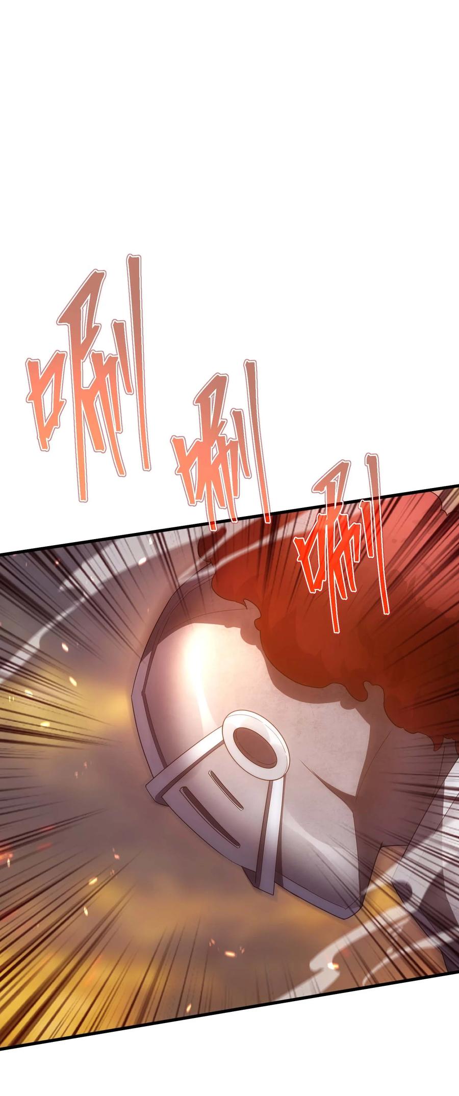《转生为战斗种族的我，想过悠闲生活》81 魔兽 第11页