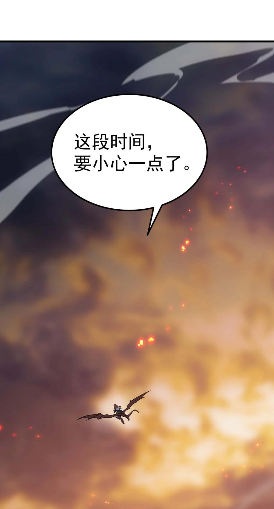 《转生为战斗种族的我，想过悠闲生活》81 魔兽 第71页