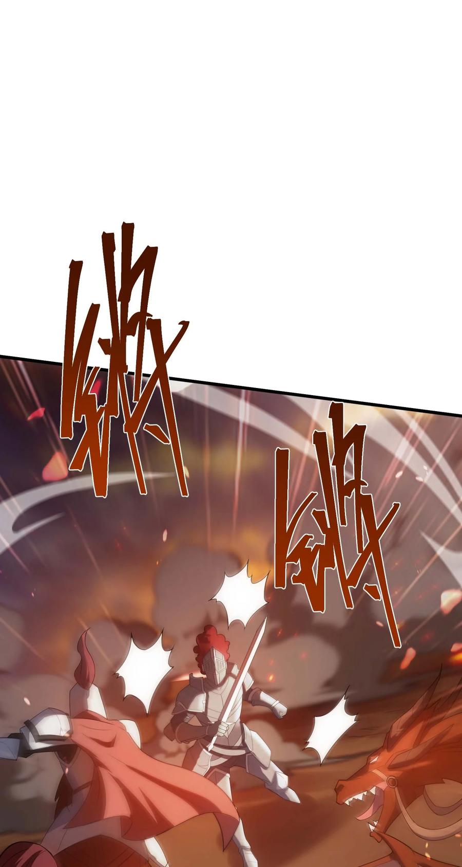 《转生为战斗种族的我，想过悠闲生活》81 魔兽 第28页