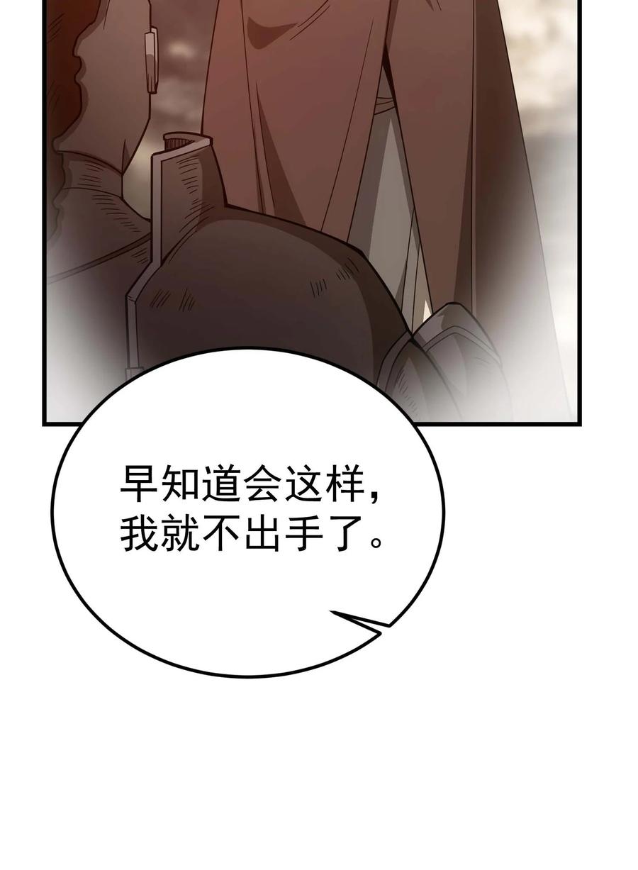 《转生为战斗种族的我，想过悠闲生活》81 魔兽 第68页